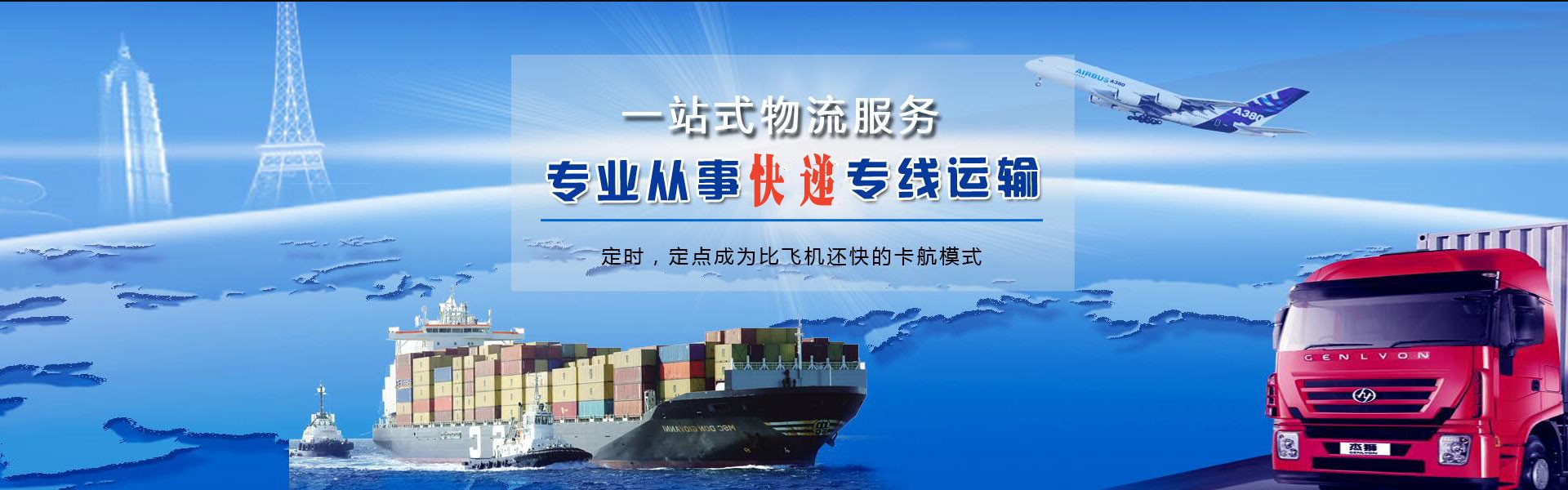 武平到克罗地亚物流公司-武平至克罗地亚物流专线-武平空运到克罗地亚-优时通物流有限公司
