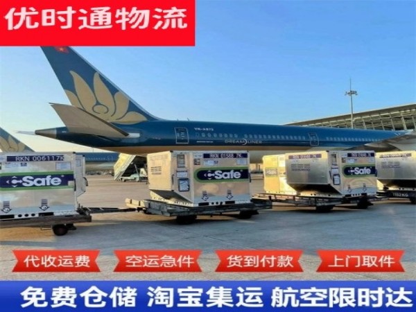 武平到克罗地亚空运加急专线
